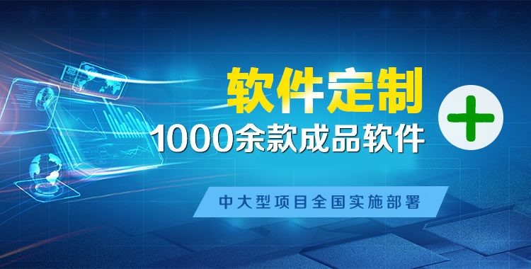 林芝管理系统软件软件开发